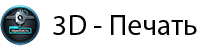 TDPECHAT.RU – Мир 3D-печати: новости, модели для скачивания, уроки и обзоры Logo